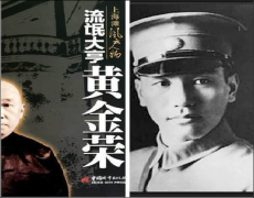 取戴季陶、张静江正在上海组织了一个名叫“协